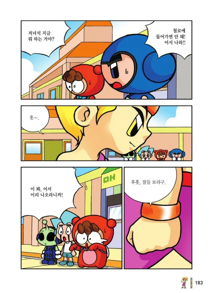 Manga Page 1550