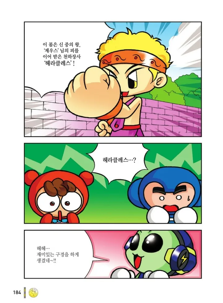 Manga Page 1551