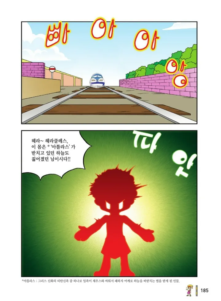 Manga Page 1552