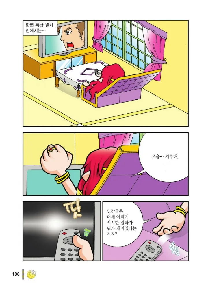 Manga Page 1555