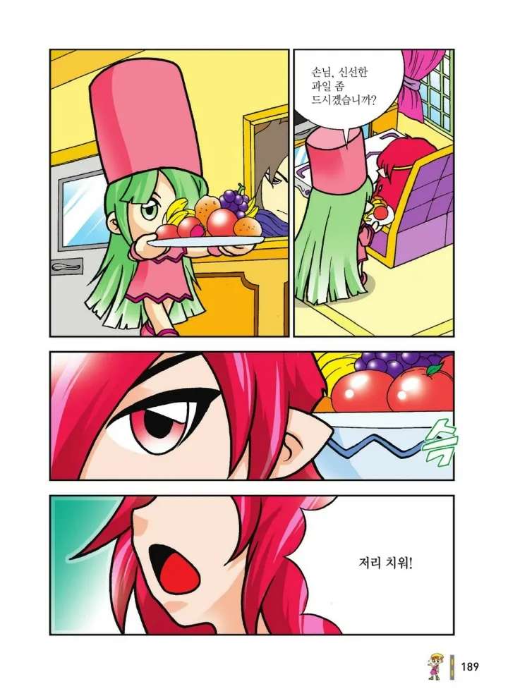 Manga Page 1556