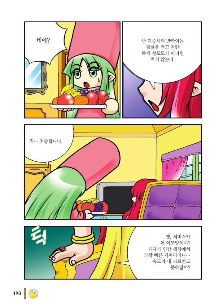 Manga Page 1557