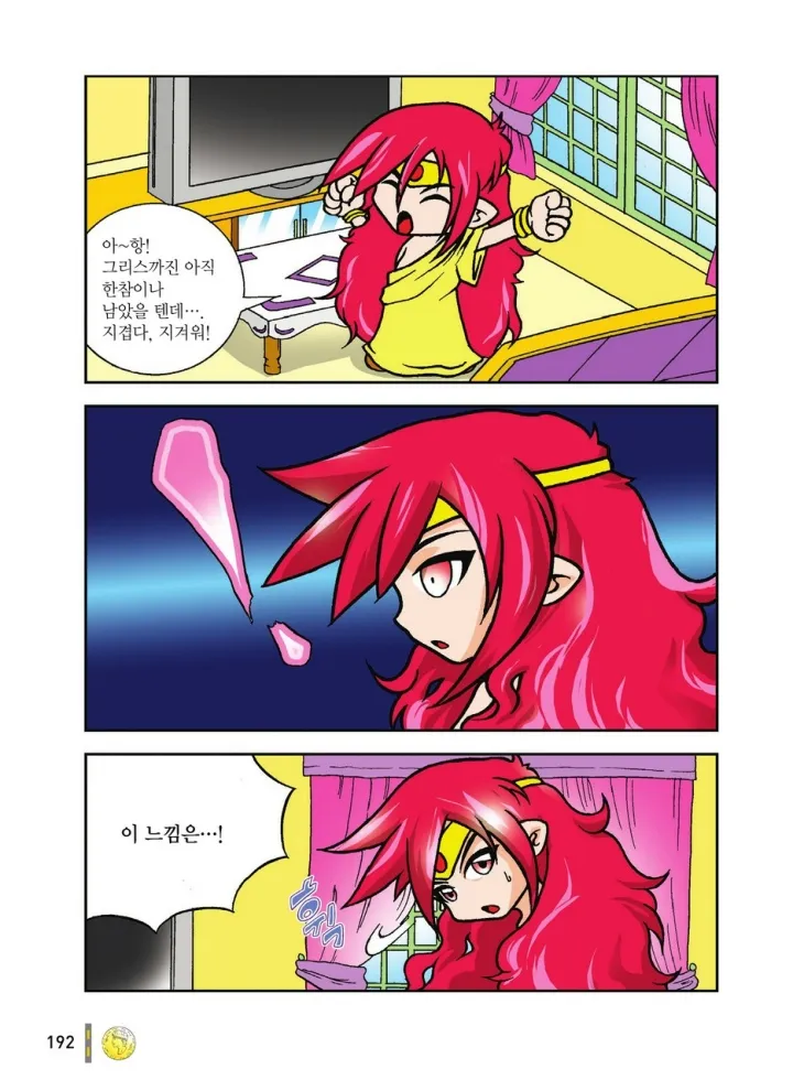 Manga Page 1559