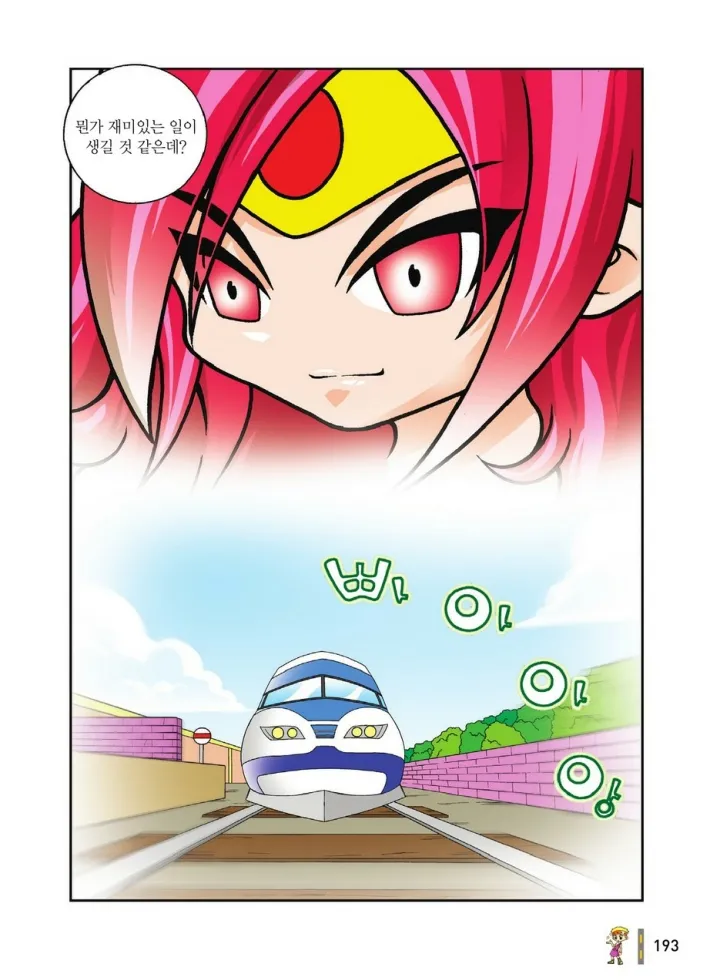 Manga Page 1560