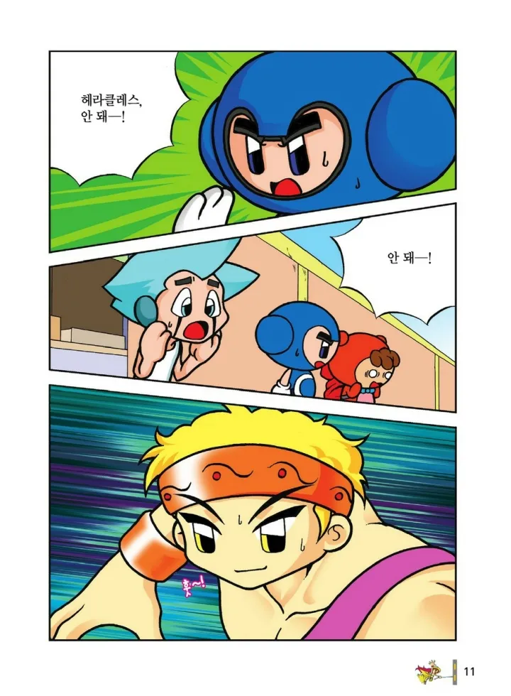 Manga Page 1574