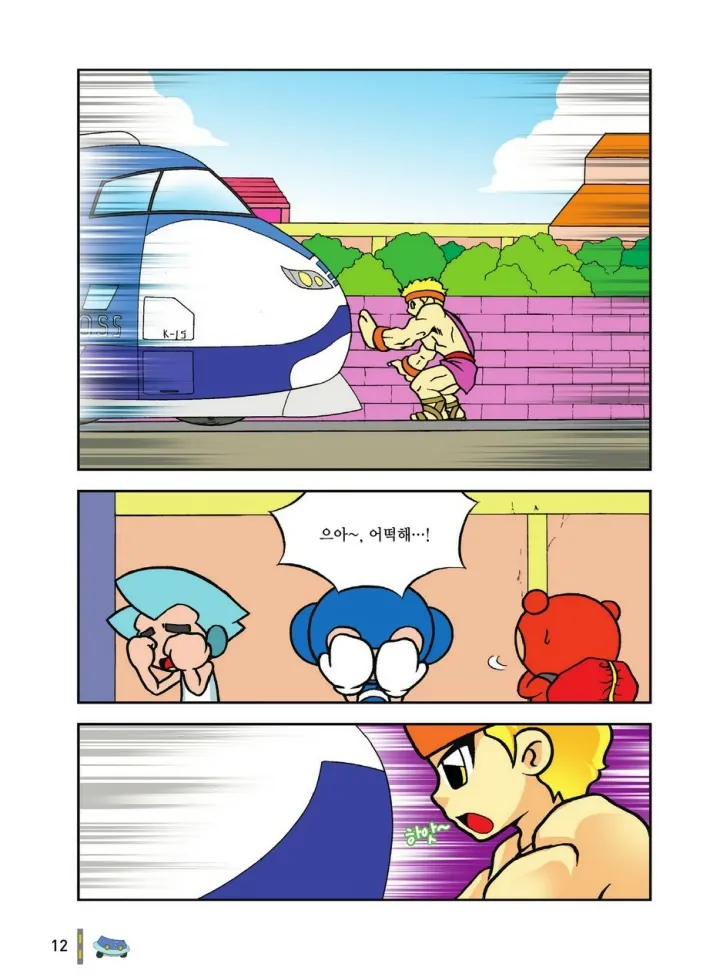 Manga Page 1575