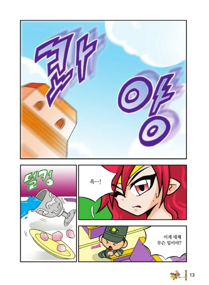 Manga Page 1576