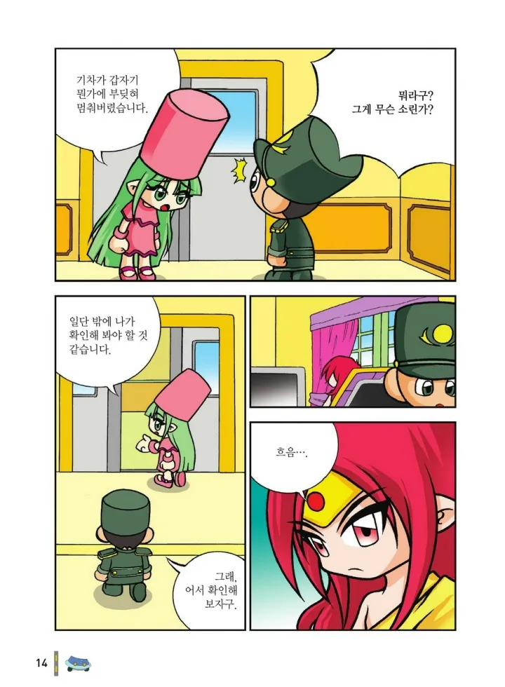 Manga Page 1577