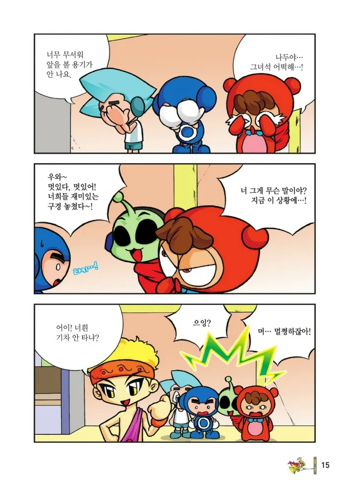 Manga Page 1578