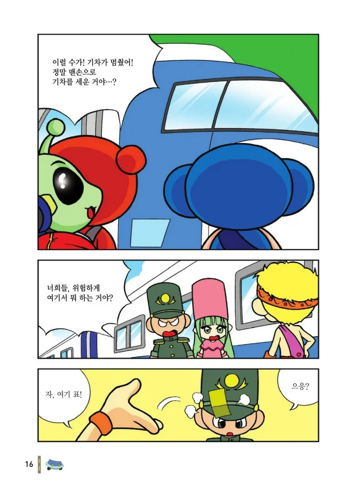 Manga Page 1579