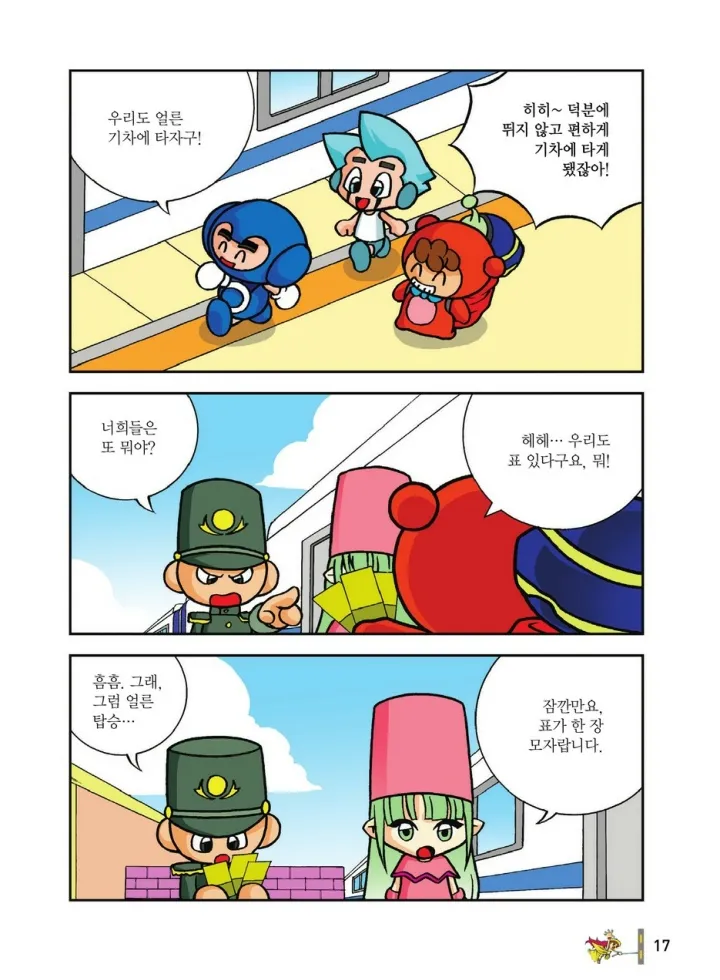 Manga Page 1580