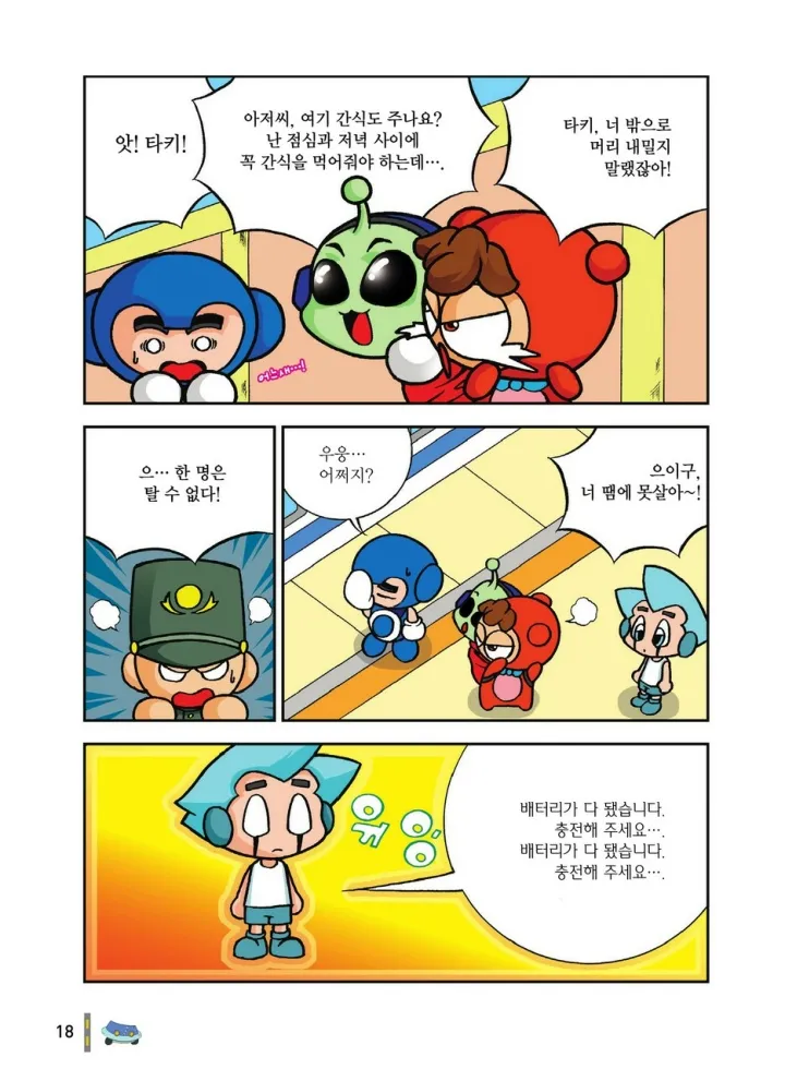Manga Page 1581