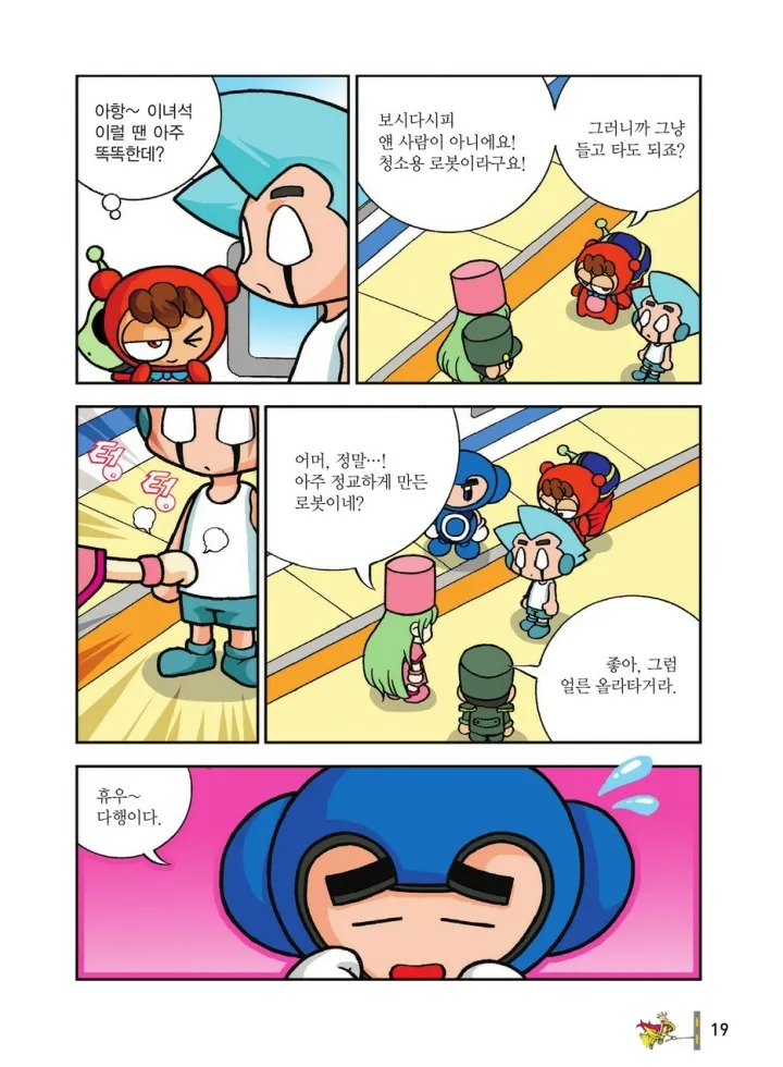 Manga Page 1582
