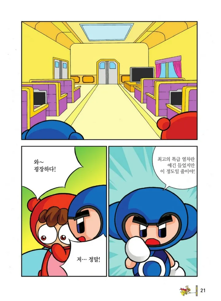 Manga Page 1584