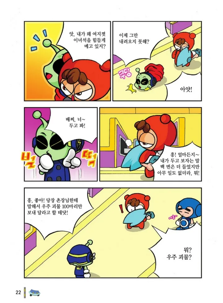 Manga Page 1585