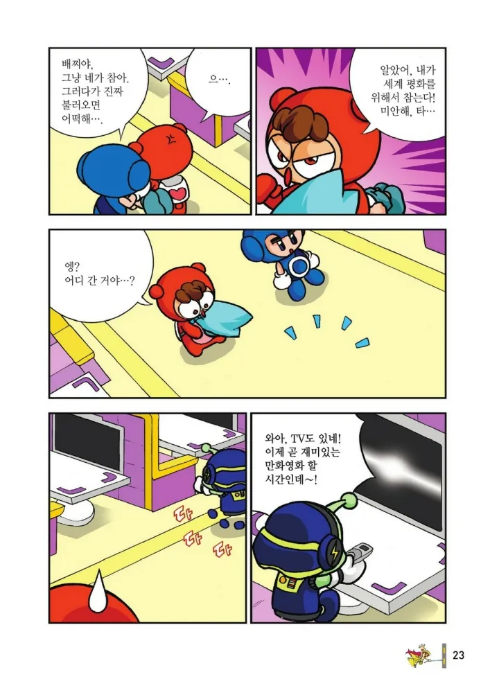 Manga Page 1586
