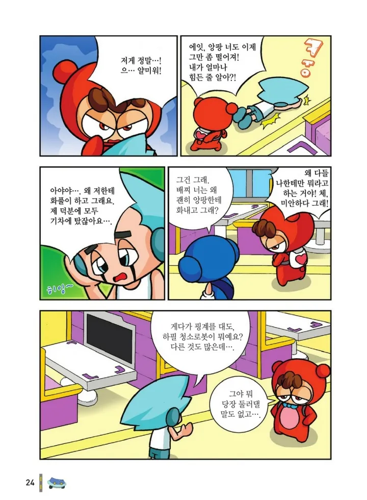 Manga Page 1587
