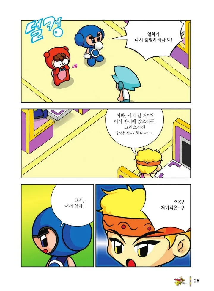 Manga Page 1588
