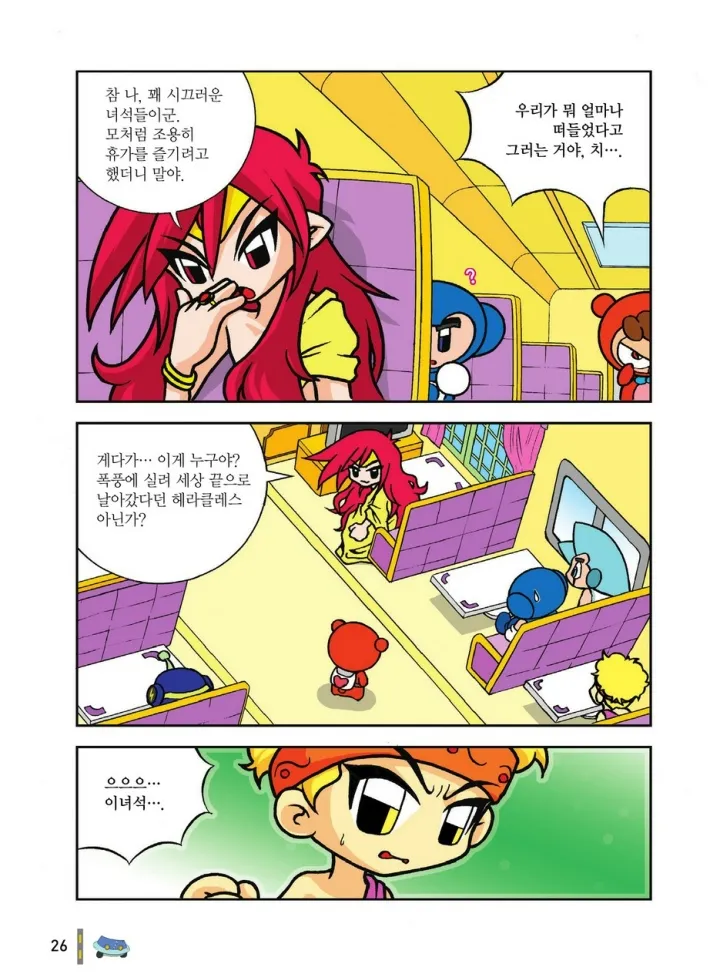 Manga Page 1589