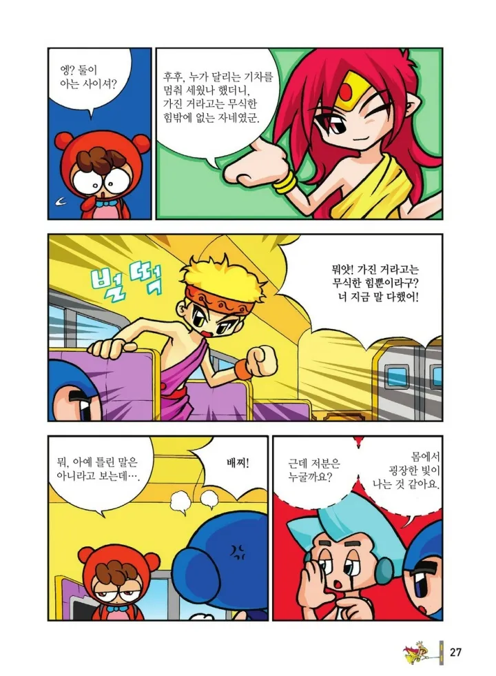 Manga Page 1590