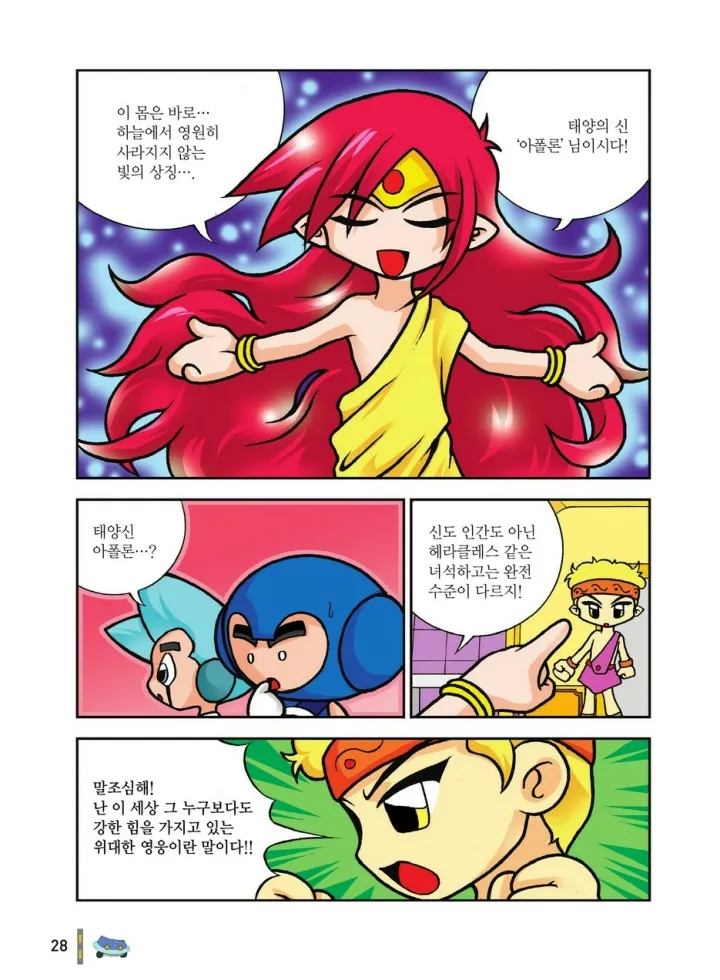 Manga Page 1591