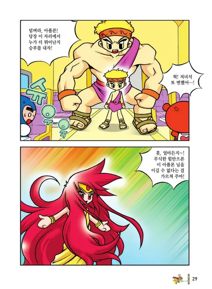Manga Page 1592