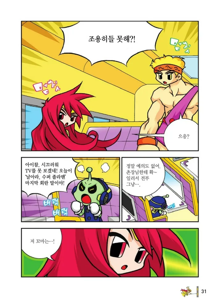 Manga Page 1594