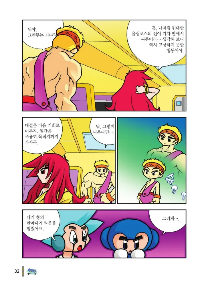 Manga Page 1595