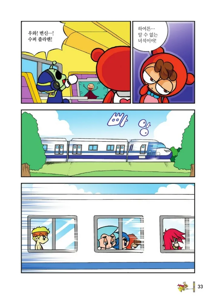 Manga Page 1596