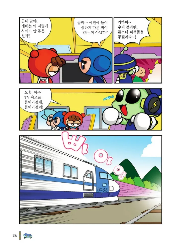 Manga Page 1597