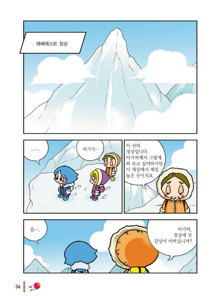 Manga Page 1599