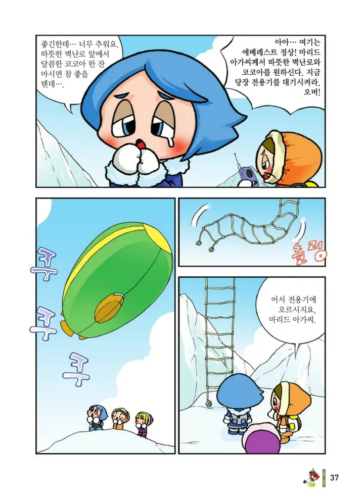 Manga Page 1600