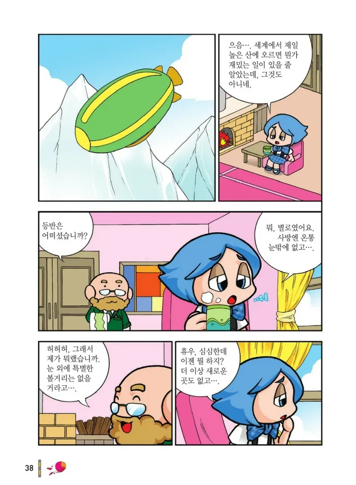 Manga Page 1601
