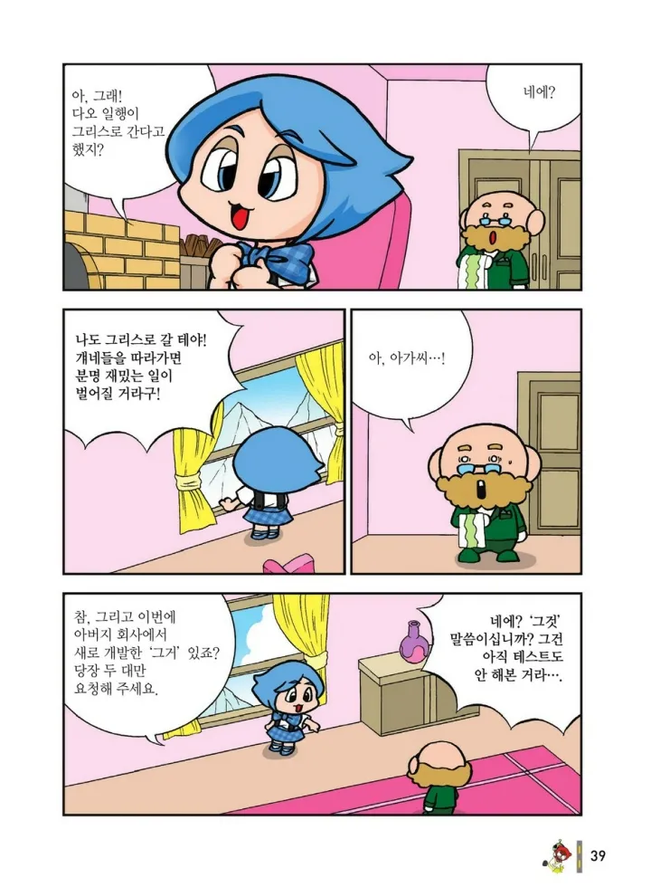 Manga Page 1602