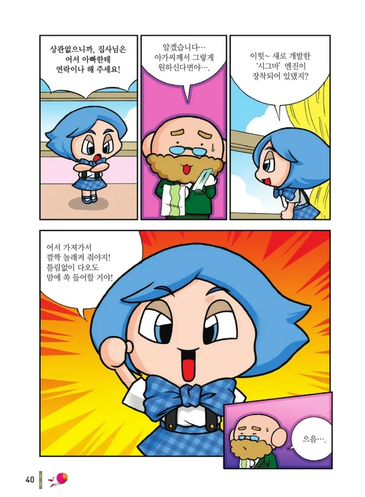 Manga Page 1603