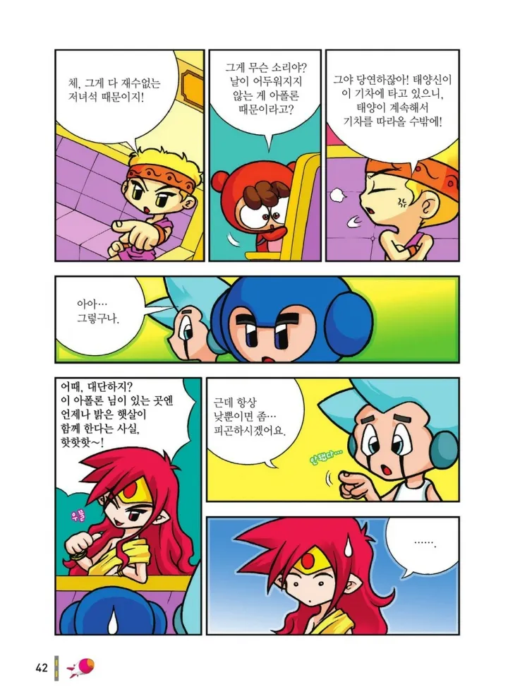 Manga Page 1605