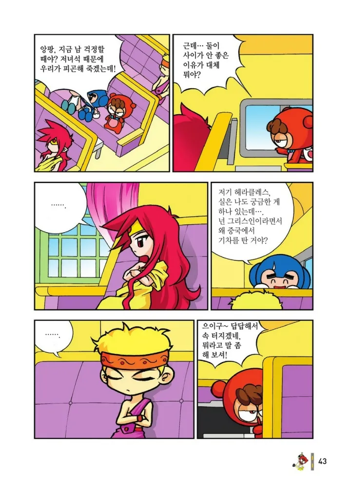 Manga Page 1606