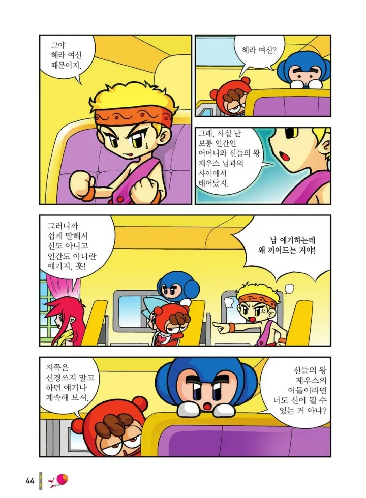 Manga Page 1607