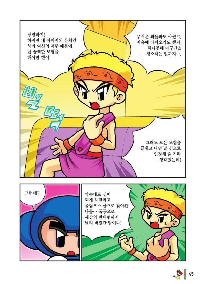 Manga Page 1608
