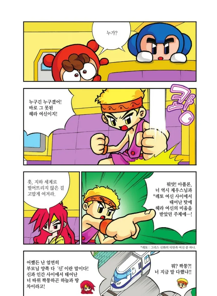 Manga Page 1609