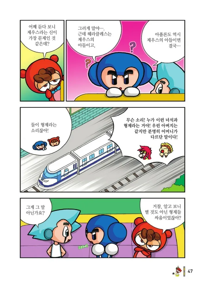 Manga Page 1610