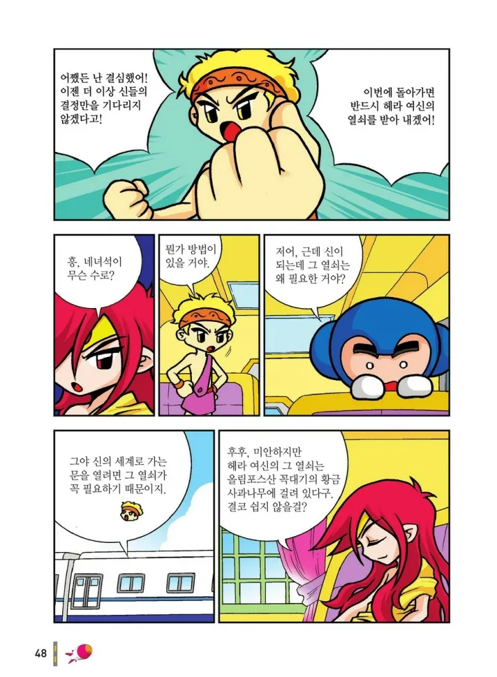 Manga Page 1611