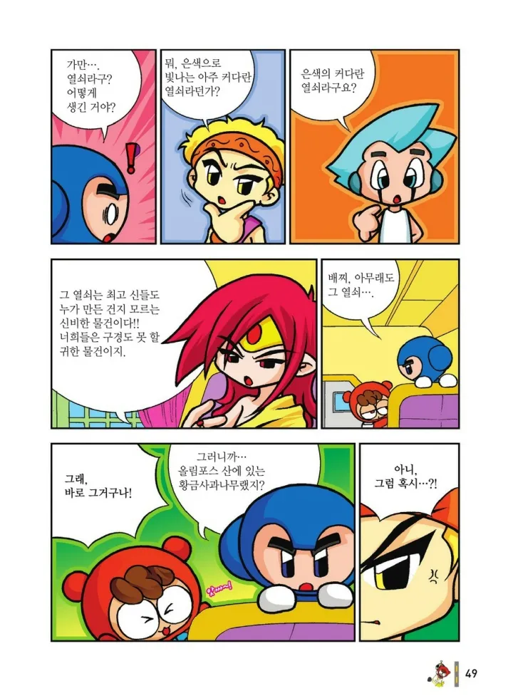 Manga Page 1612