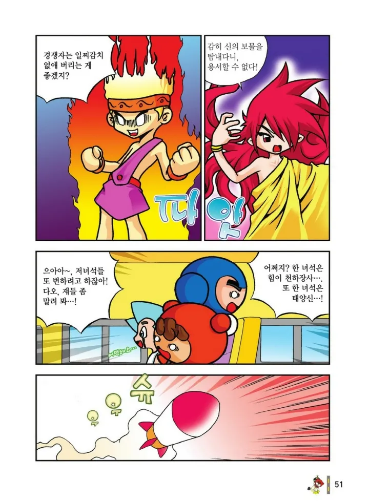 Manga Page 1614