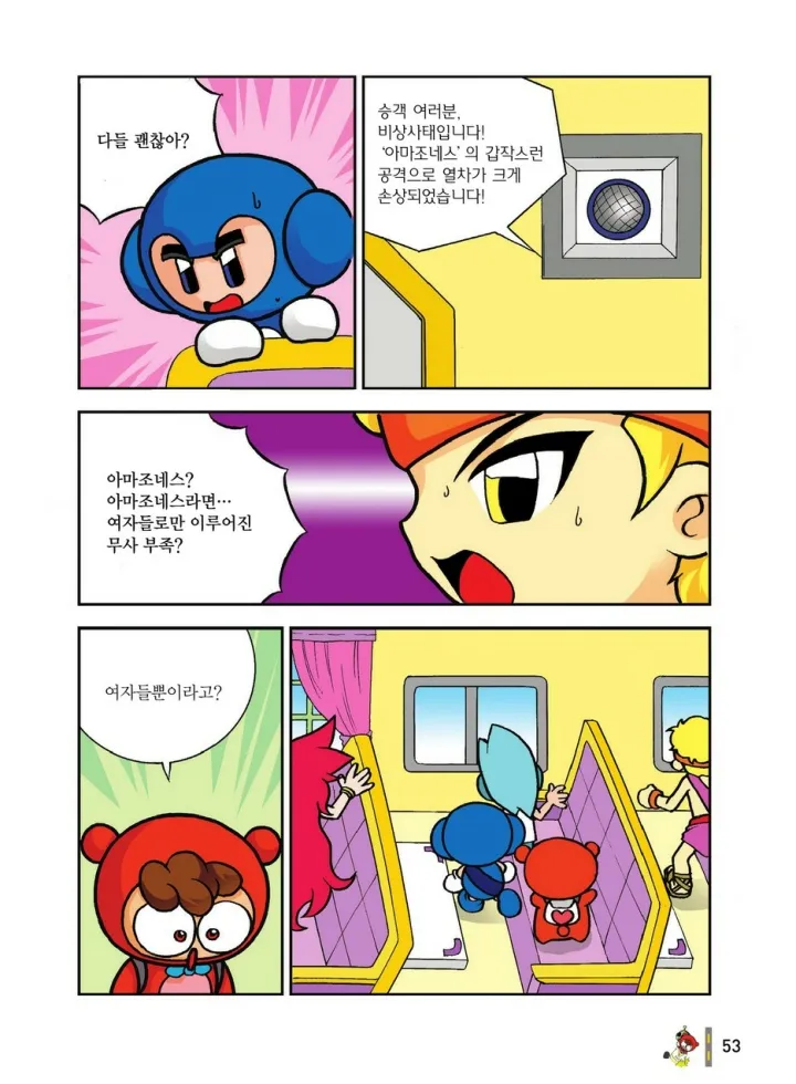 Manga Page 1616