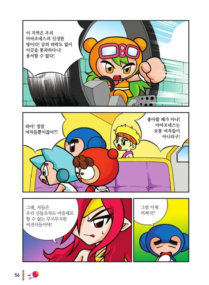 Manga Page 1619