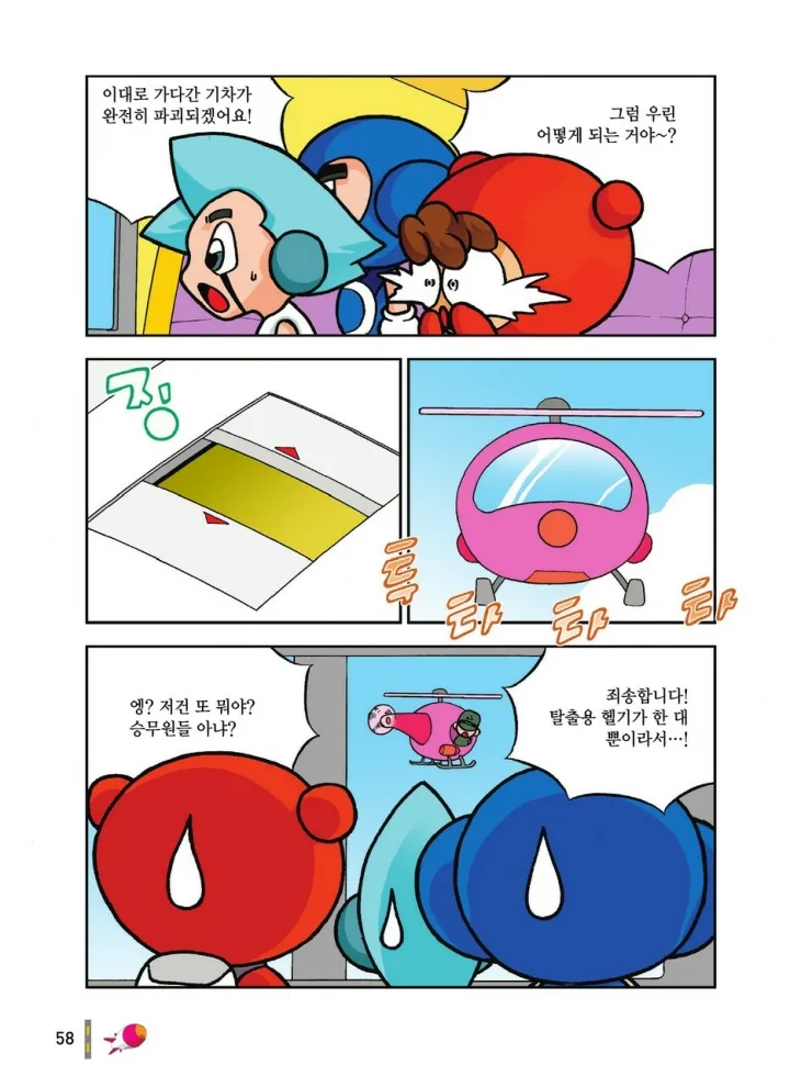 Manga Page 1621
