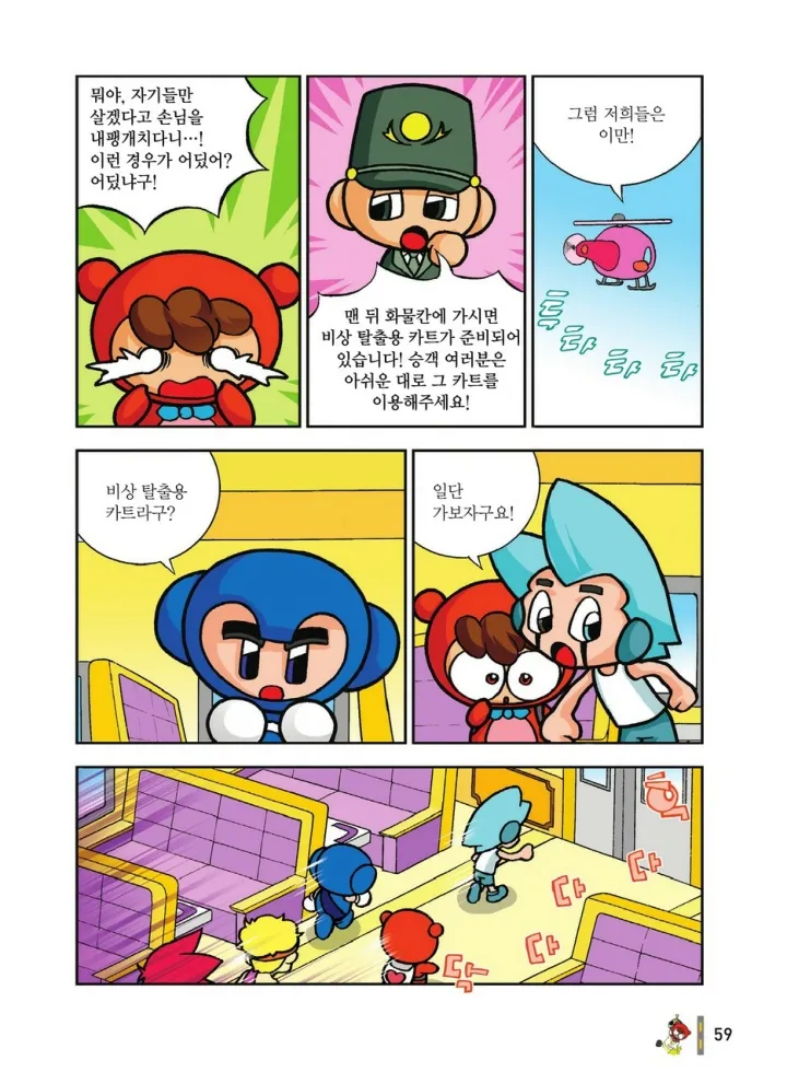 Manga Page 1622
