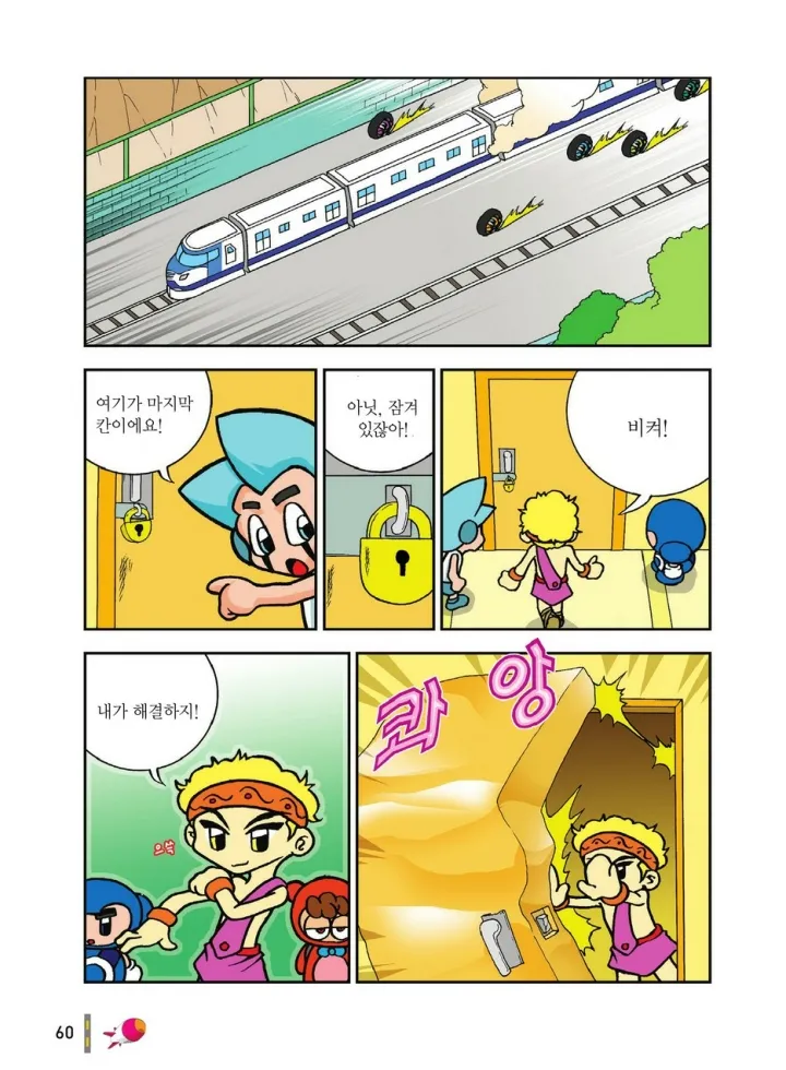 Manga Page 1623