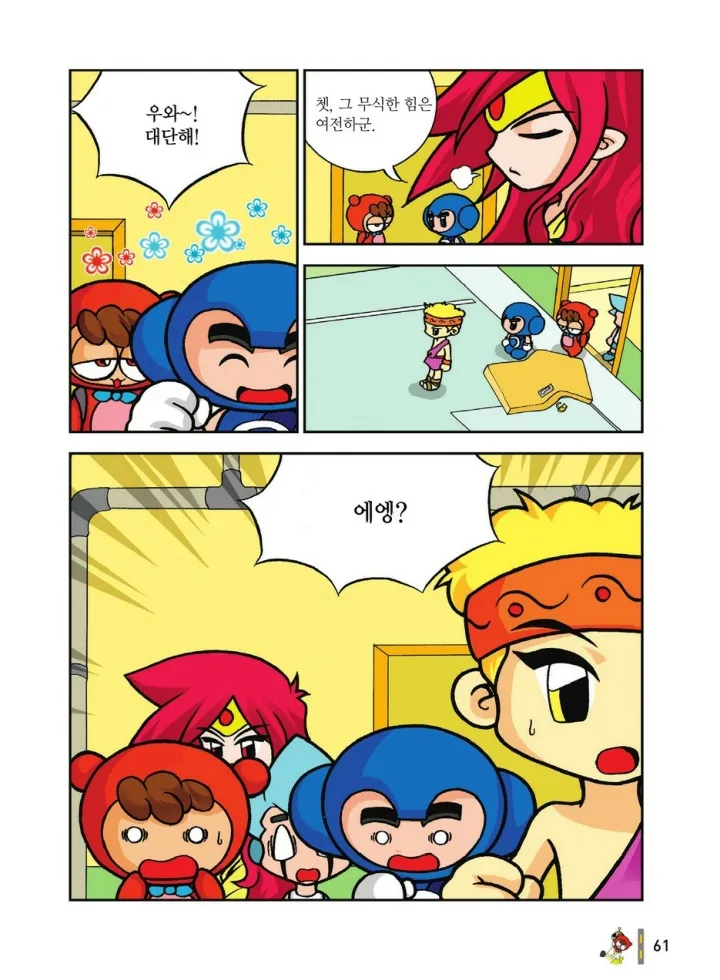Manga Page 1624